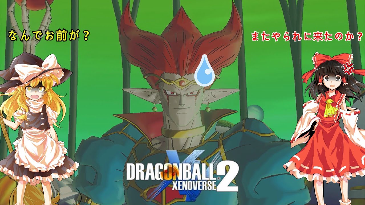 [DBXV2] 어째서 네가?(なんでお前が？)[メインストーリー] 無限の歴史(dlc)