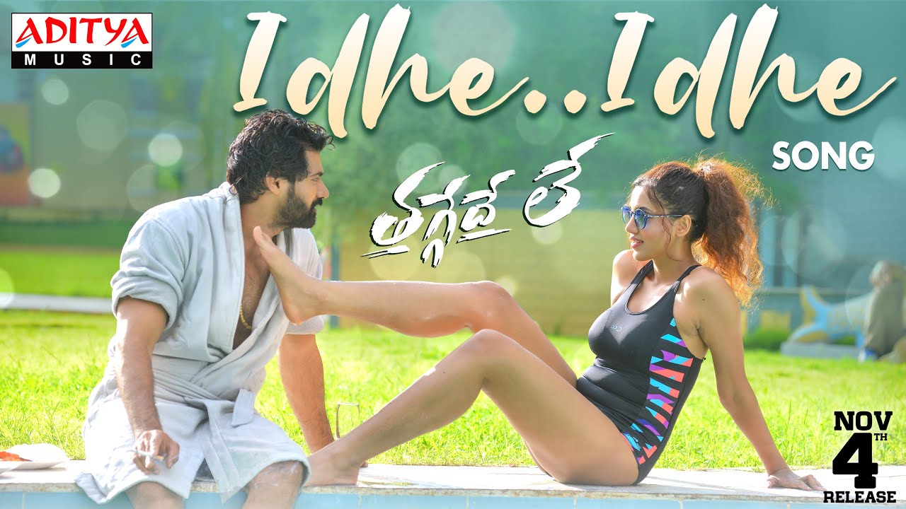 Idhe Idhe Le Lyrical Song | Thaggedele | NaveenChandra | Ananya Raj | Hari Charan | Charan Arjun
