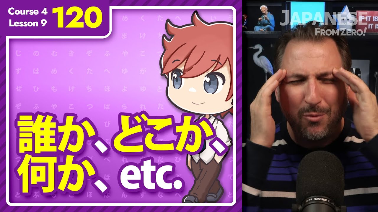 誰か、どこか、何か etc. Let's learn some new Japanese words | Japanese From Zero! Video 120