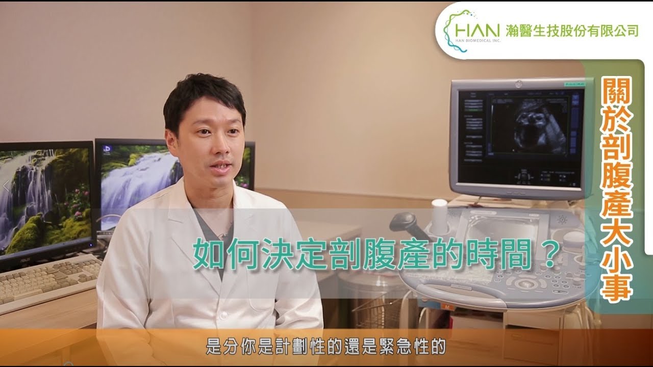 關於剖腹產大小事｜媽媽寶寶MomTV