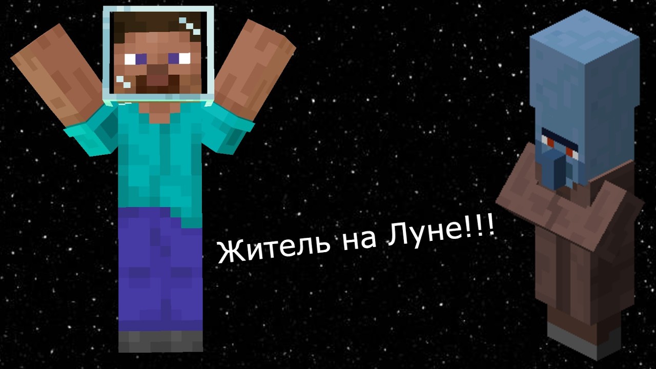 🥳Нашли деревни и жителей на луне!!🥳
