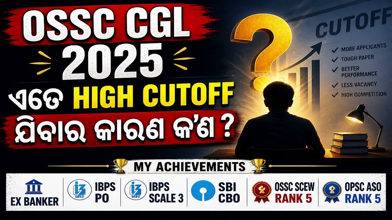 OSSC CGL 2025 Final Cutoff 🔥 | Why is the Cutoff so High? | Complete Analysis
