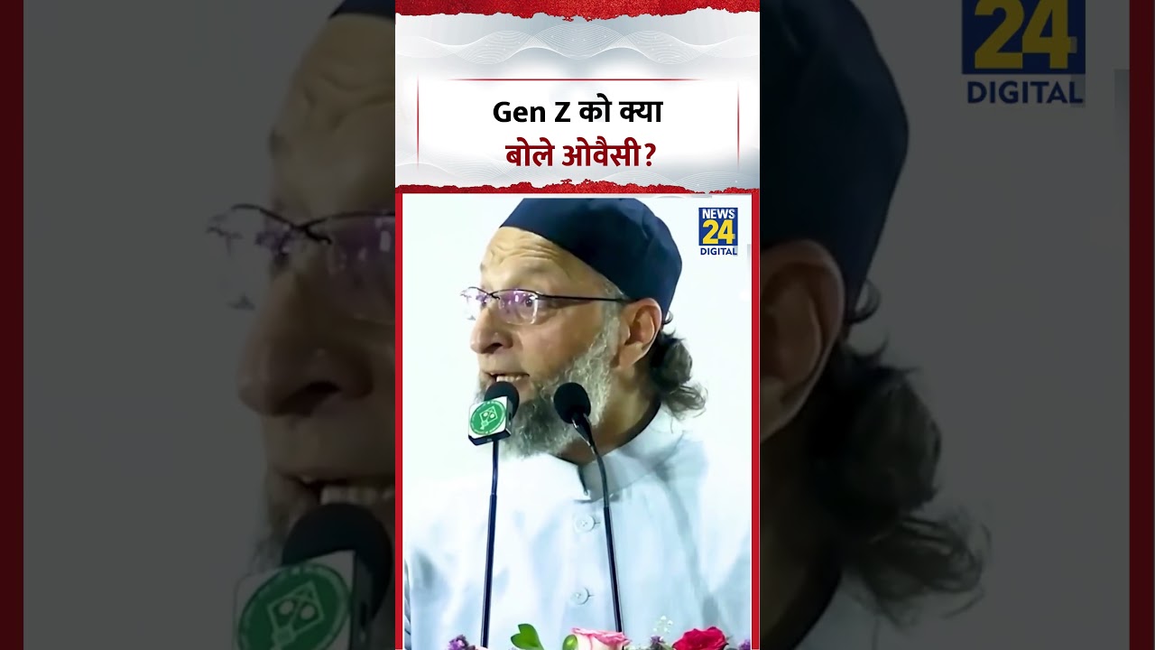 Gen Z से क्या बोले Asaduddin Owaisi? | #shorts #aimim