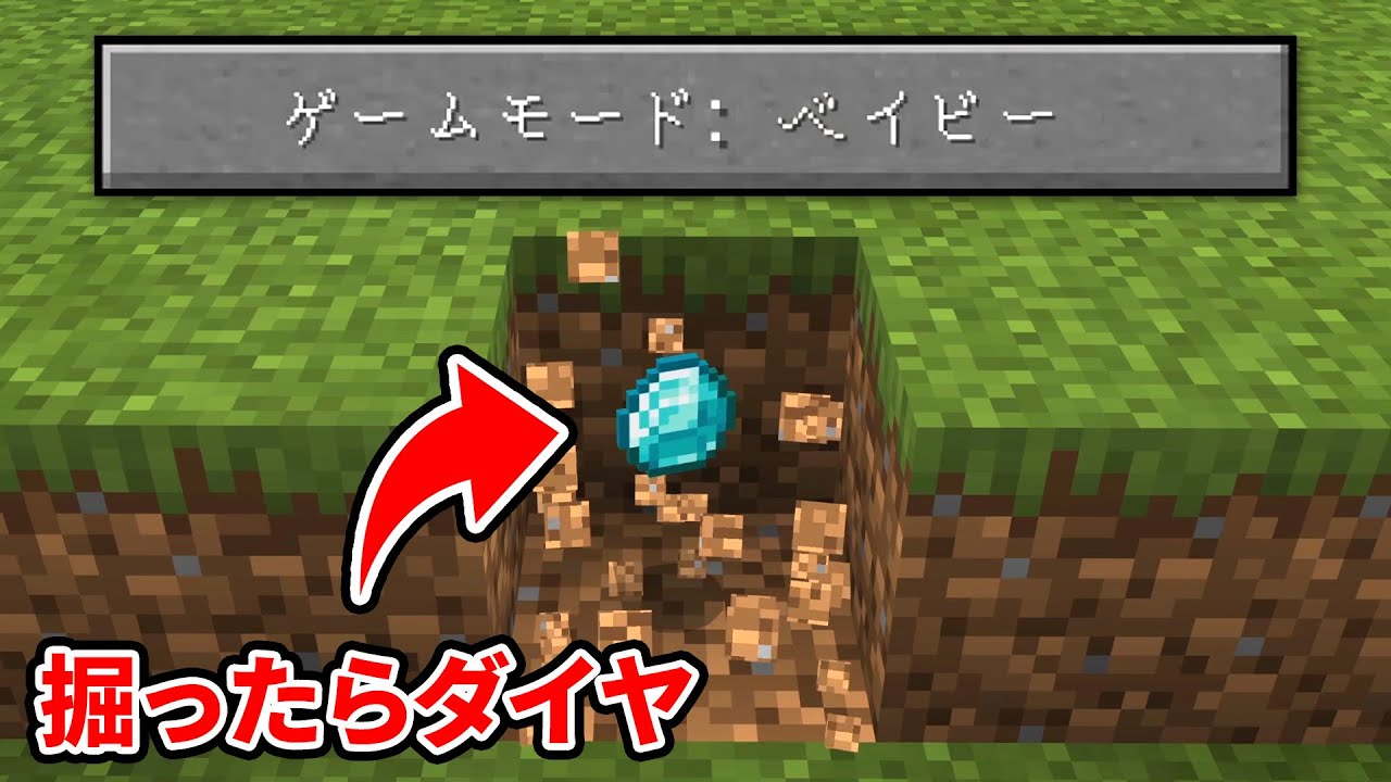 新難易度「ベイビー」をザコ初心者にやらせてみた【マイクラ】