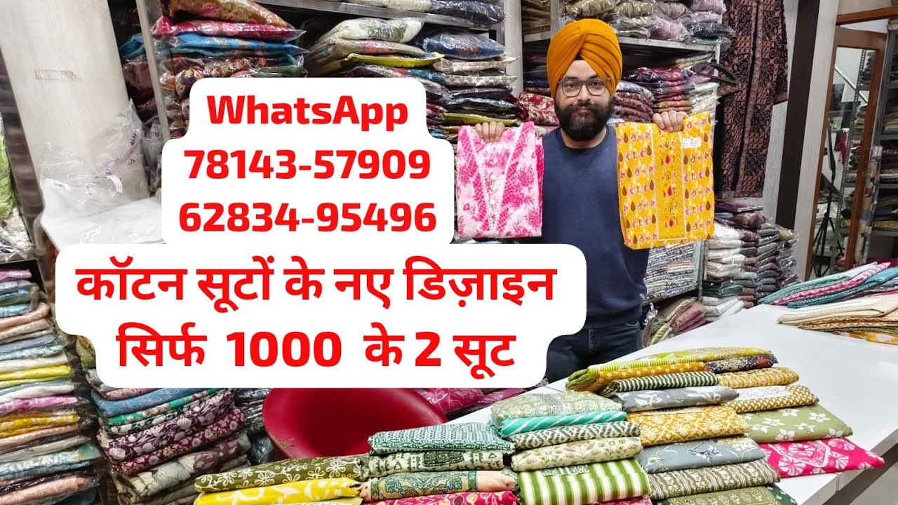 💥कॉटन के सूटों के नए डिज़ाइन💥, सिर्फ * ₹1000 में 2 सूट * Beautiful Cotton Suits #order #6283495496