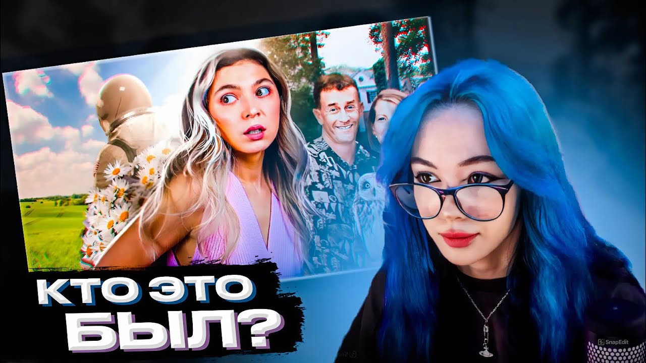 B3BRINA СМОТРИТ КТО ЭТО БЫЛ? | ЗАПИСЬ СТРИМА