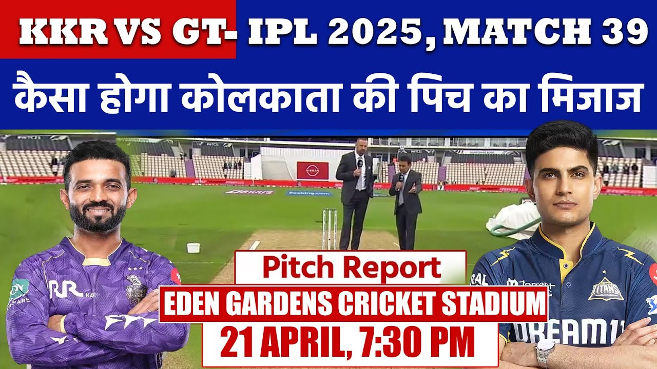KKR vs GT IPL 2025 Match 39 Pitch Report: Eden Gardens Cricket Stadium Pitch Report | Pitch Report