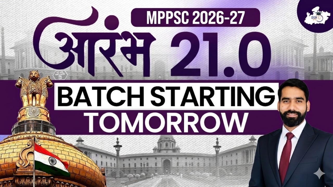 MPPSC 2026-27 Preparation | आरंभ 21.0 Batch Starting Tomorrow | MPPSC StudyIQ