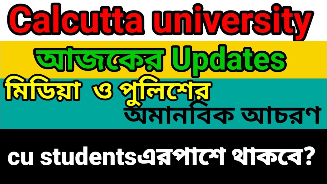 west Bengal state university exam 2022/ug & pg exam/calcutta university exam 2022/cu exam news today