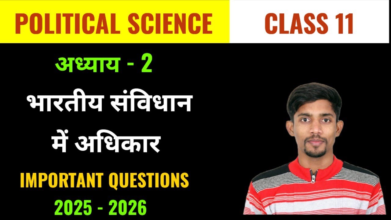 Chapter 2 भारतीय संविधान में अधिकार Class 11 Political Science 2025-2026