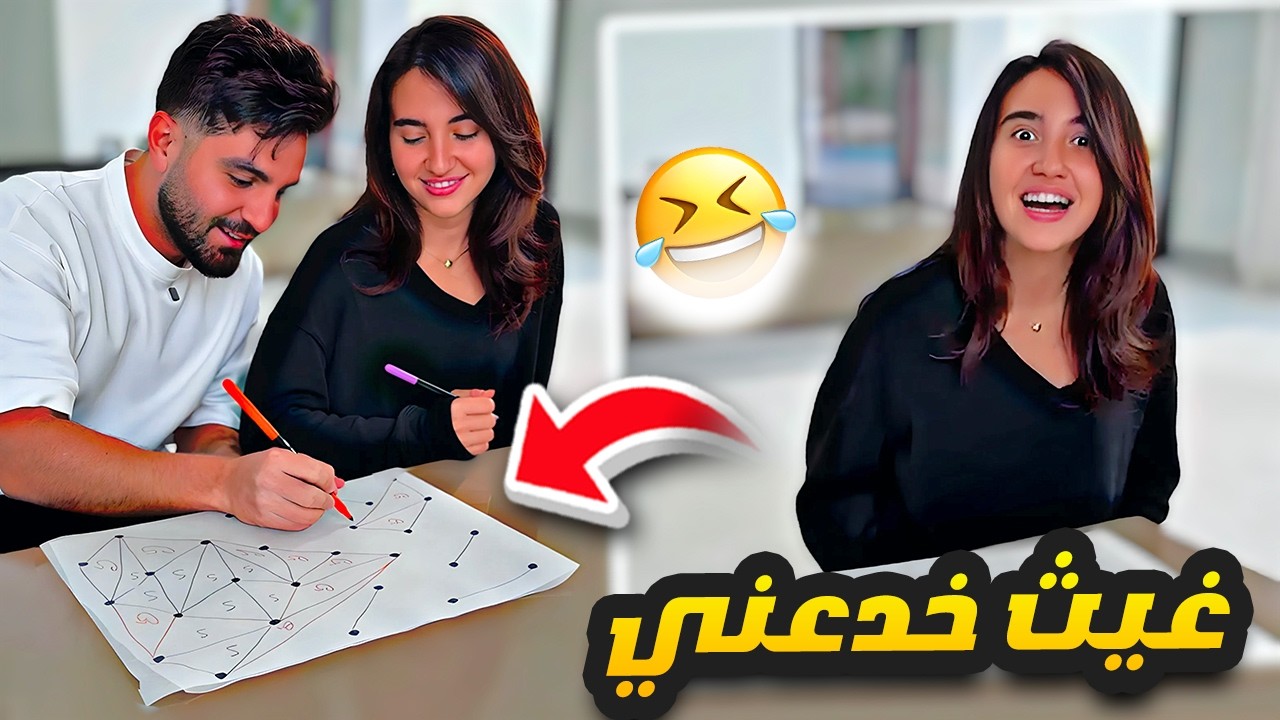 نفسي العب لعبة بدون غش 🥲