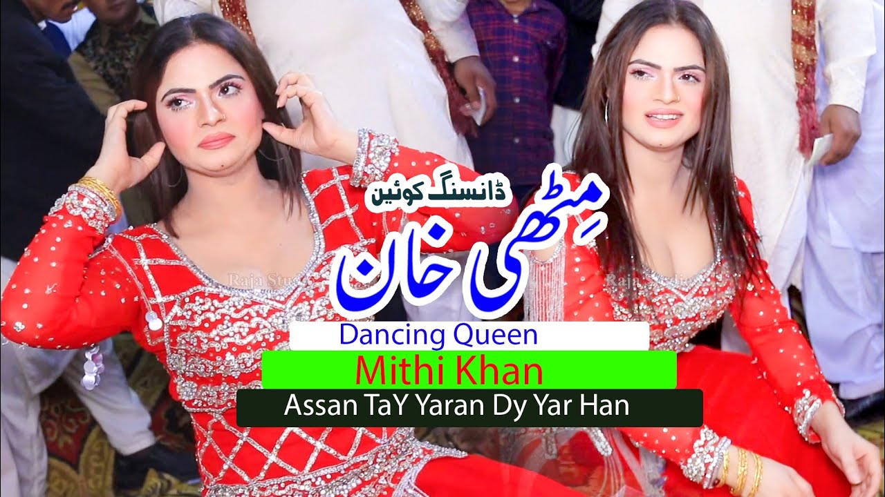 Mithi Khan - Asan Ty Yaran Dy Yar Han - Raja Studio
