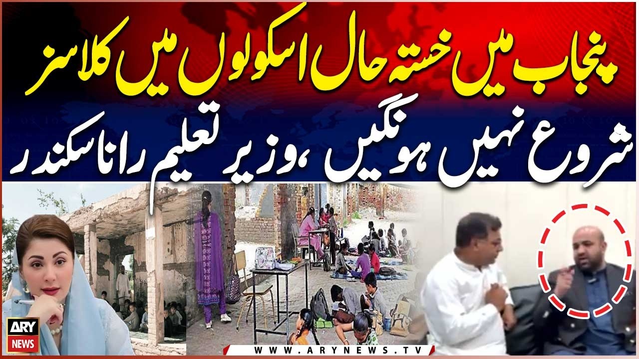 No Classes in Dilapidated Schools Across Punjab, Says Education Minister Rana Sikandar