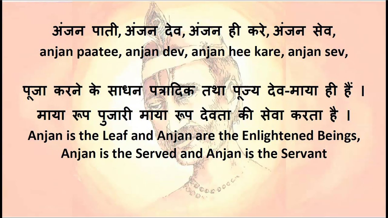 raam niranjan nyaara re - Kumar Gandharva Kabir Bhajan