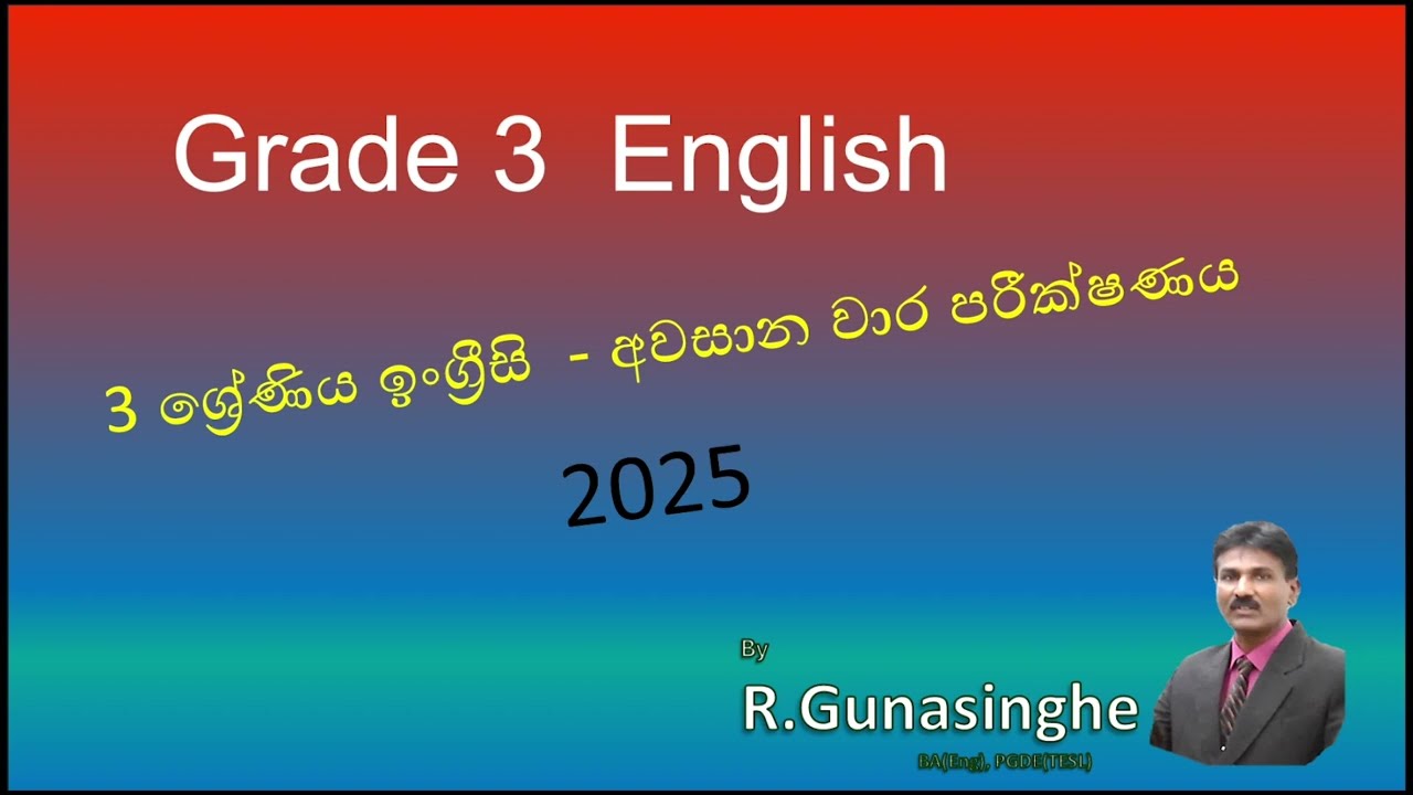 Grade 3 English - Third Term Test 2025