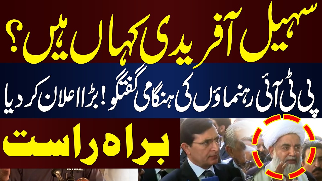 🛑HUM NEWS LIVE |  PTI Leaders Important Media Talk | Emergency and Governor raj decision