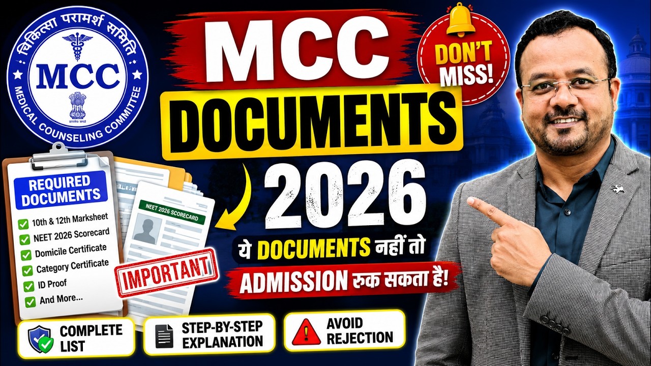 MCC Counselling Documents 2026 | Watch Before You Upload Any Document!