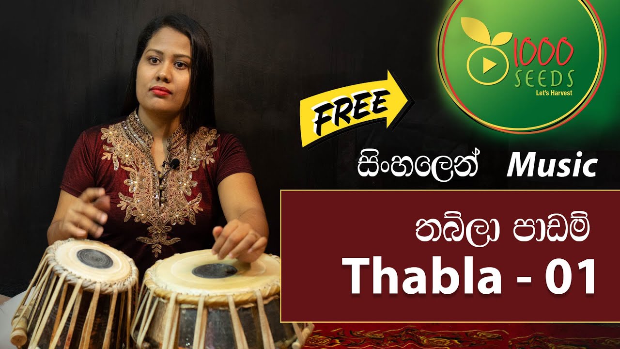 Introduction & Basic Boles of Tabla