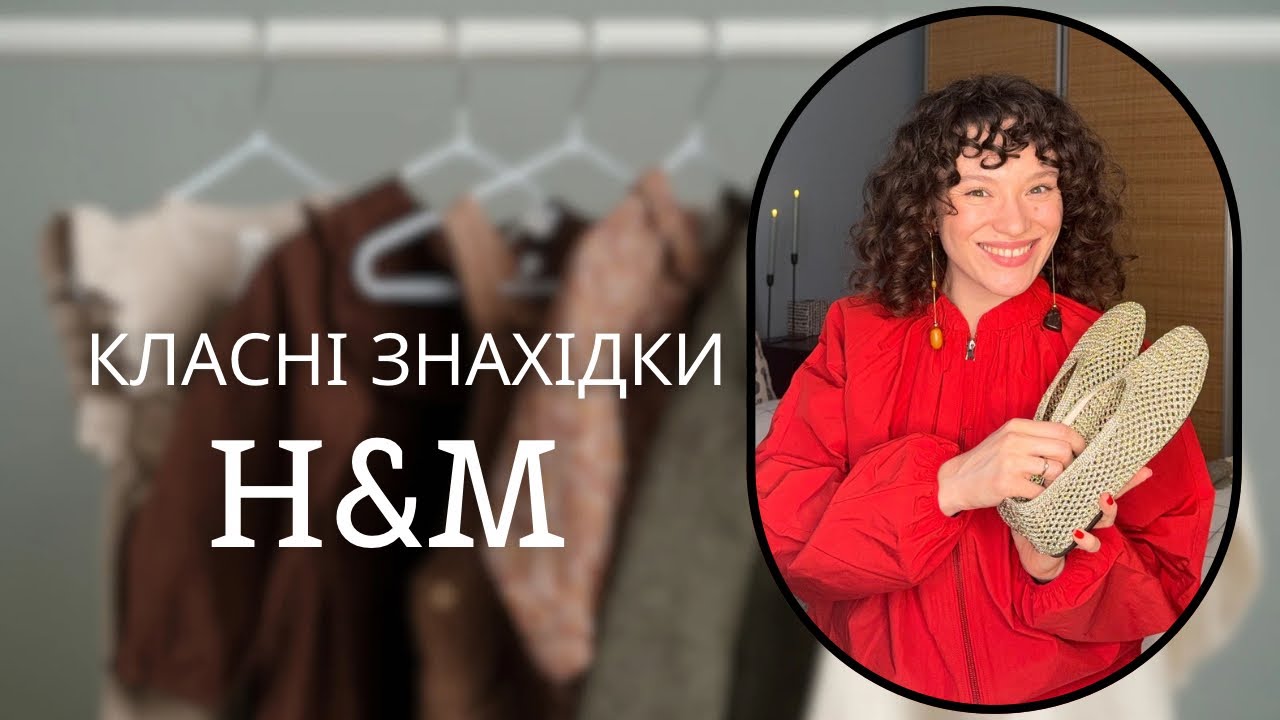 H&M Studio на весну: що залишаю, а що ні