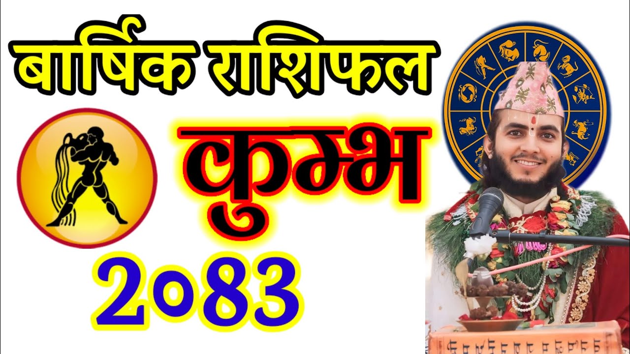 कुम्भ राशिफल २०८३ | Kumbh Rashifal 2083 | Aquarius Yearly Horoscope | Pandit Jeevan Neuupane