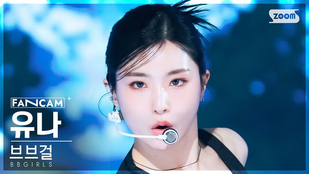 [안방1열 직캠4K] 브브걸 유나 'ONE MORE TIME' (BBGIRLS YUNA FanCam) @SBS Inkigayo 230813