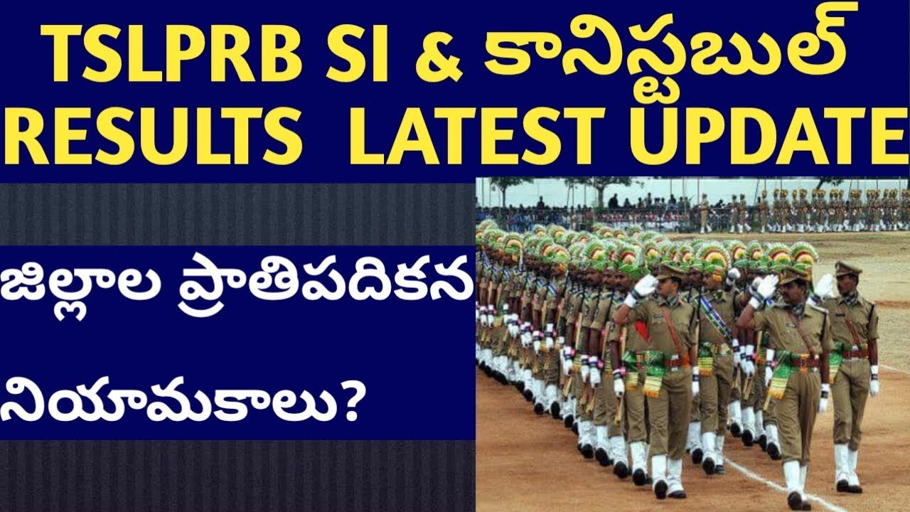 Tslprb police recruitment latest update | TS police recruitment results update