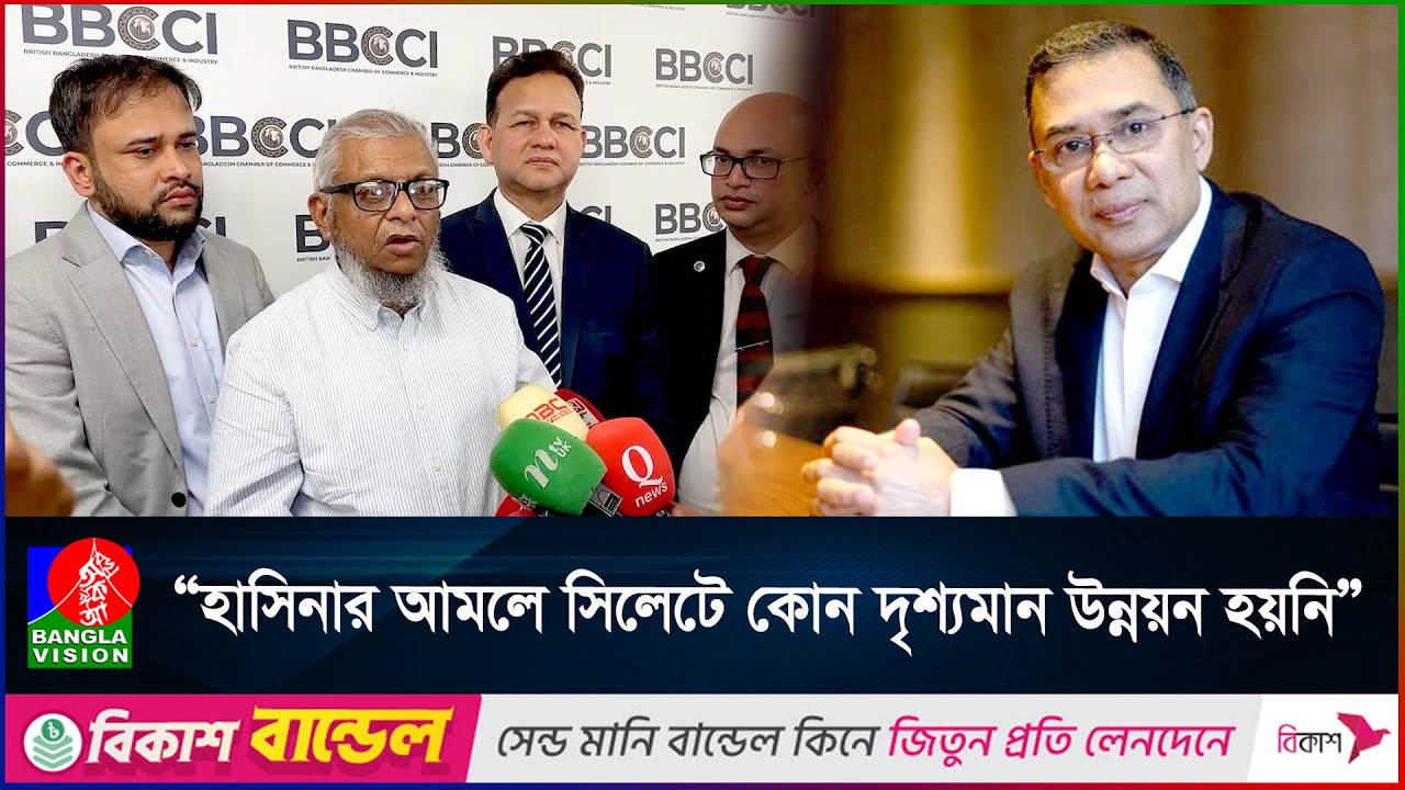 লন্ডনে তারেক রহমানের সঙ্গে আরিফুল হকের সাক্ষাৎ | Ariful Haque | Tarique Rahman