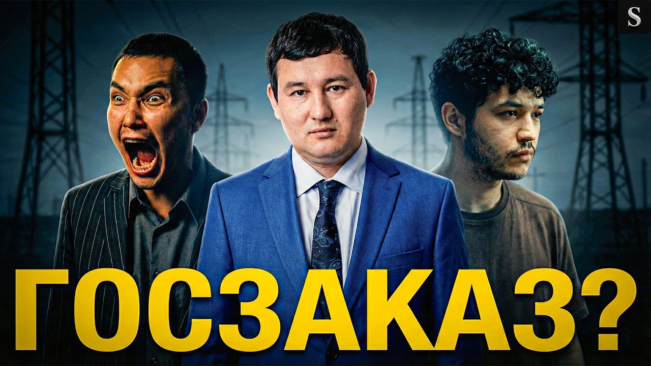 SALEM — ЭТО ГОСЗАКАЗ? Кто снял «5:32» и «Шекер»
