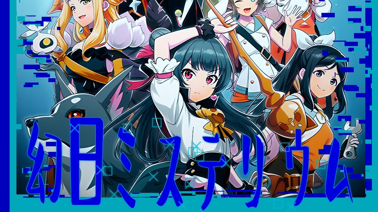 Aqours - Genjitsu Mysterium (BLV3HAZUKI & Mede Bootleg)