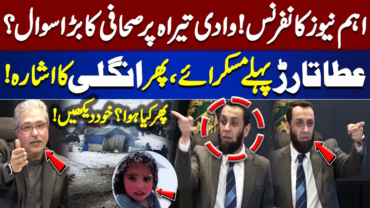 Major Press Conference! Journalist Asks Big Question on Wadi Tirah | Atta Tarrar Smiles, Then Points