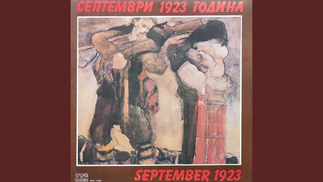 Септемврийска поема