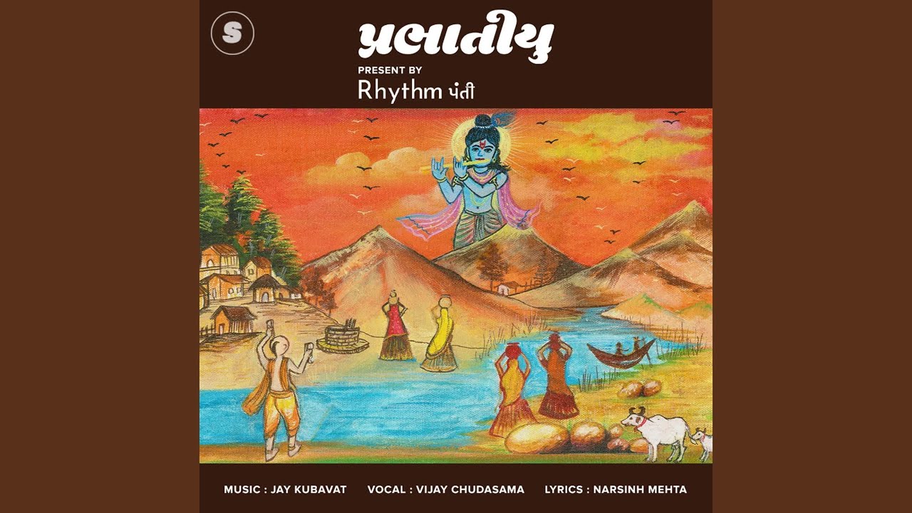 Prabhatiyu