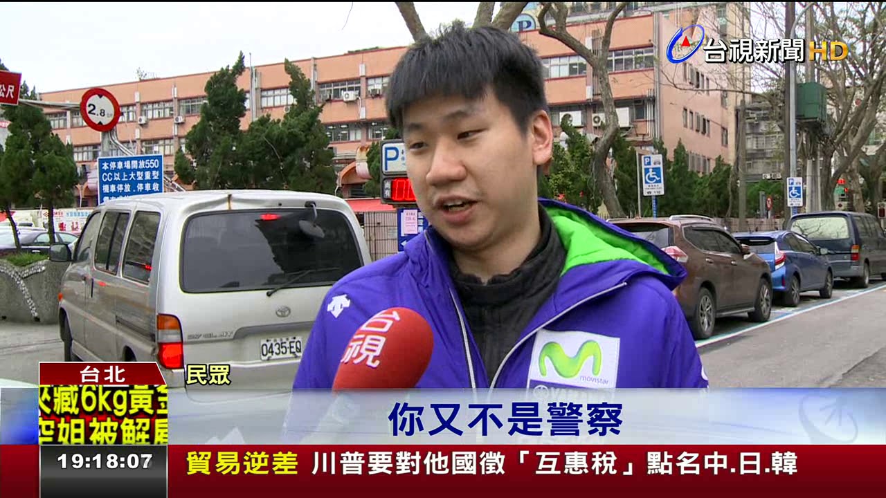魔人退散!檢舉交通違規不可再匿名
