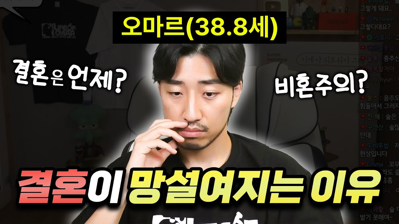 결혼이 망설여지는 솔직한 이유
