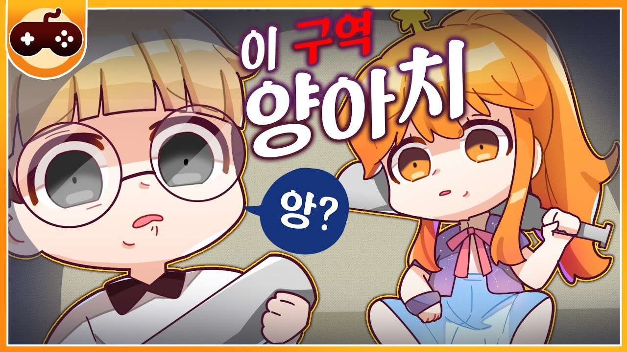 [나나양] 또 발판이 되었다
