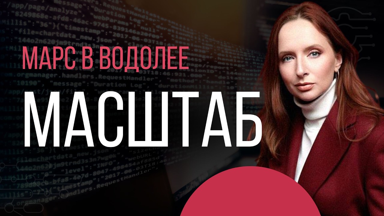 Марс в Водолее 2026: период социального скачка в коридоре затмений