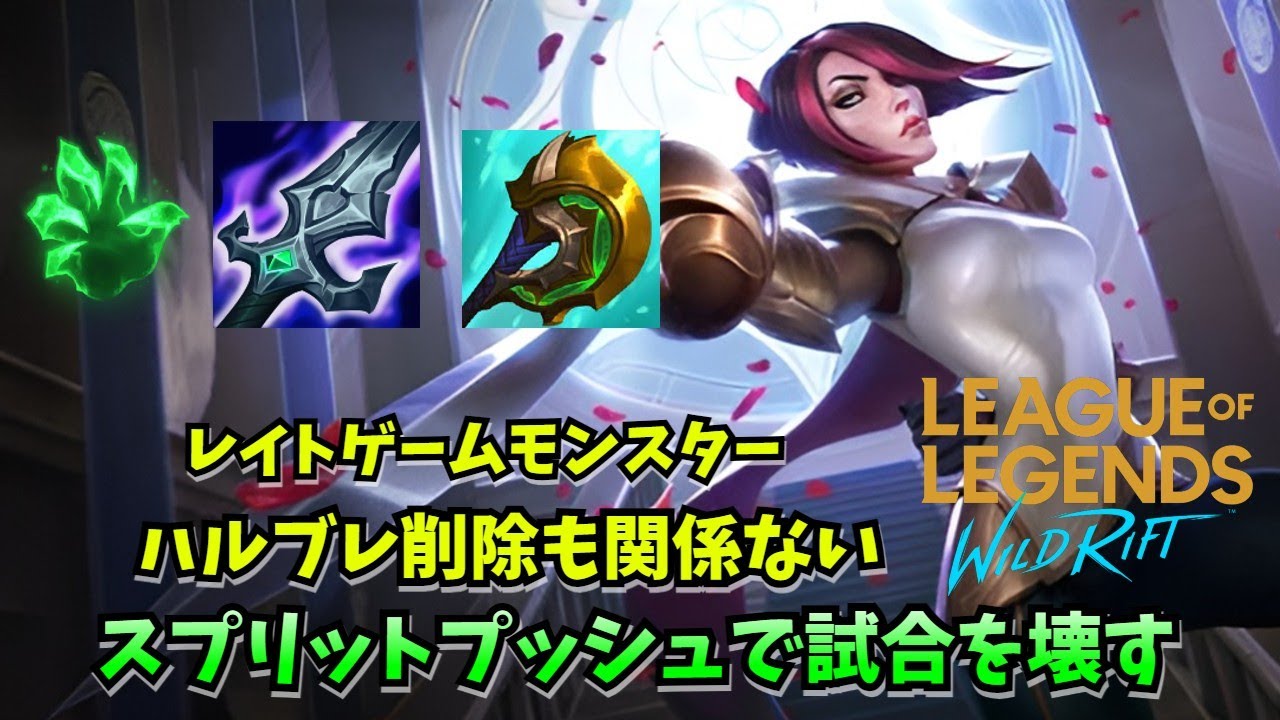 【ワイリフ】ミスを拾え！スプリットの神様フィオラで試合を勝ちに導く！【ゆっくり実況】