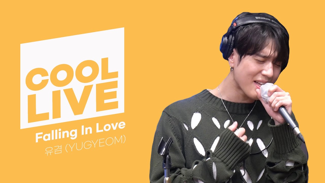 쿨룩 LIVE ▷유겸(YUGYEOM) 'Falling In Love' /[강한나의 볼륨을 높여요] ｜KBS 210621 방송