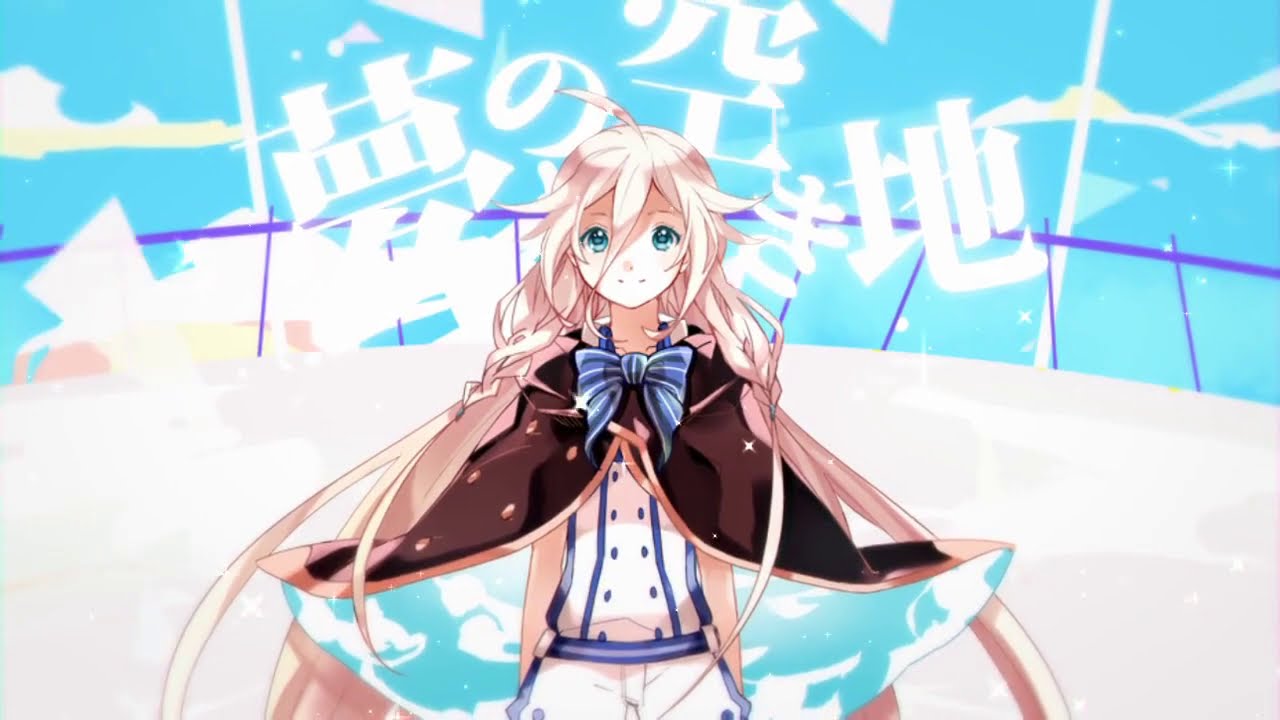 夢の空き地 / たるとP (covered by.結城碧)
