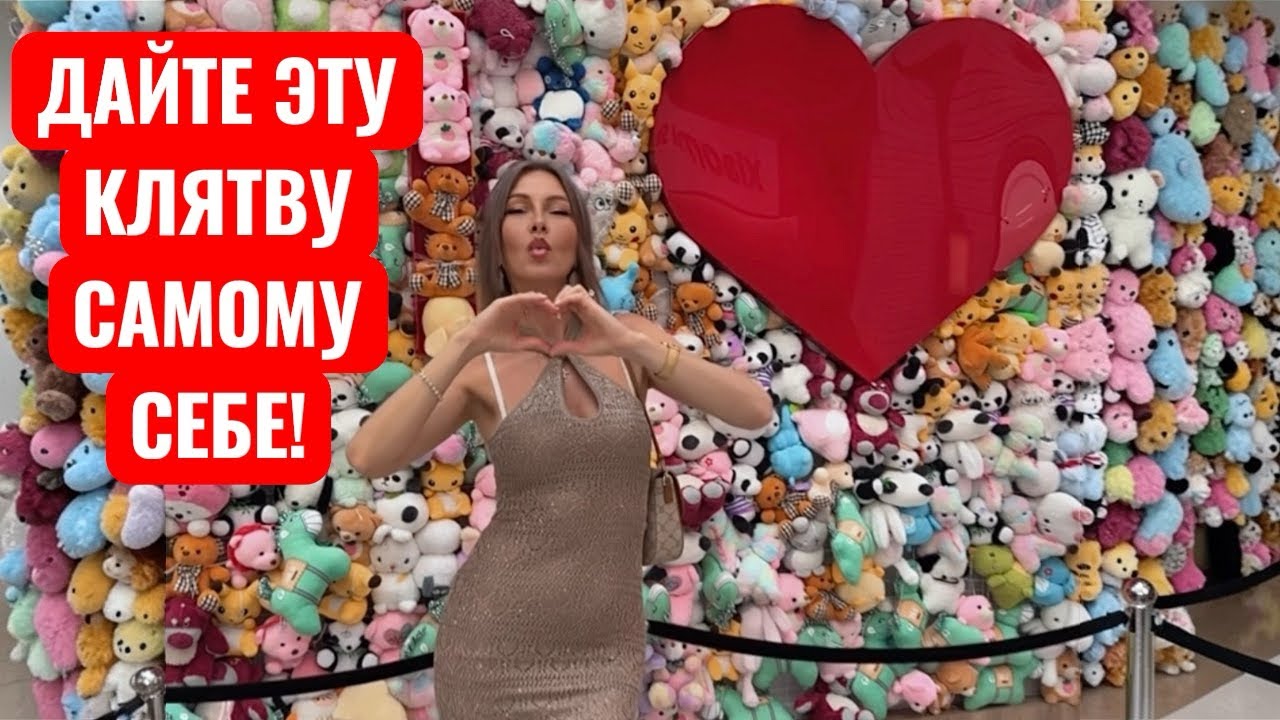ДАЙТЕ ЭТУ КЛЯТВУ САМОМУ СЕБЕ ПРЯМО СЕГОДНЯ! 
