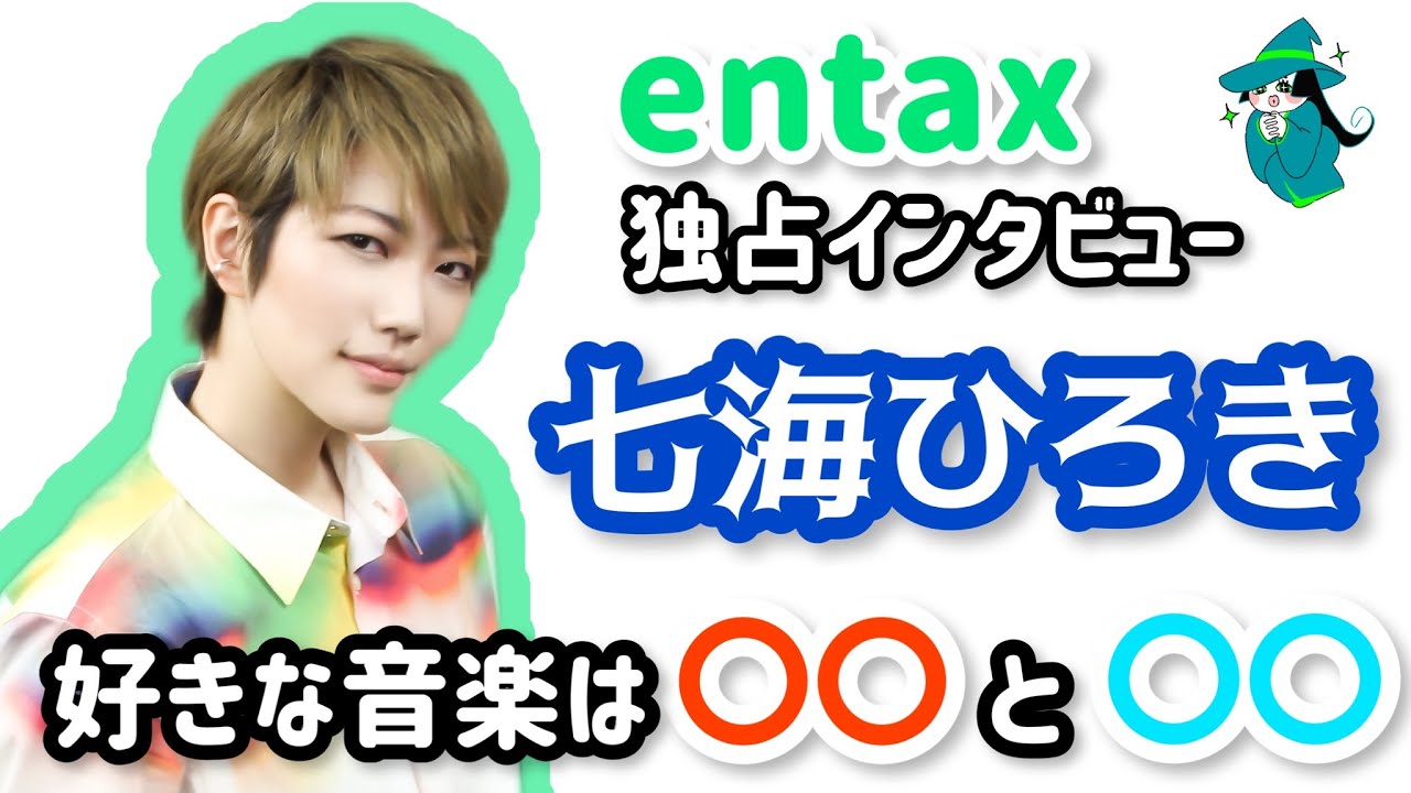 七海ひろき 単独インタビュー　大盛況のライブツアー、その魅力と最終公演への意気込みを語る