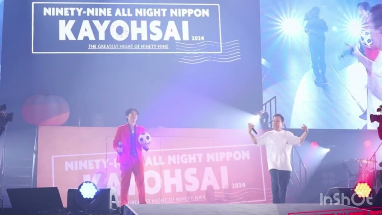 ナインティナインで「POISON」2024