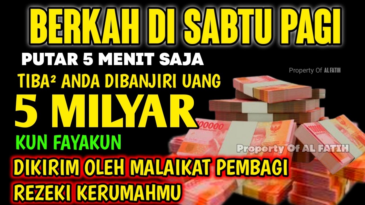 اللَّهُمَّ إِنْ كَانَ رِزْقِي فِي السَّمَاءِ فَأَنْزِلُهُ وَإِنْ كَانَ فِي الْأَرْضِ فَأَخْرِجُهُ