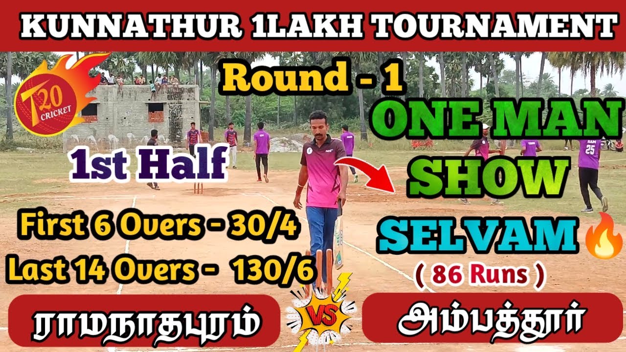 Cricket | Round 1 | Ramnad Vs Ambattur | Kunnathur 1Lakh Tournamant | #cricket #t20cricket #indvsa