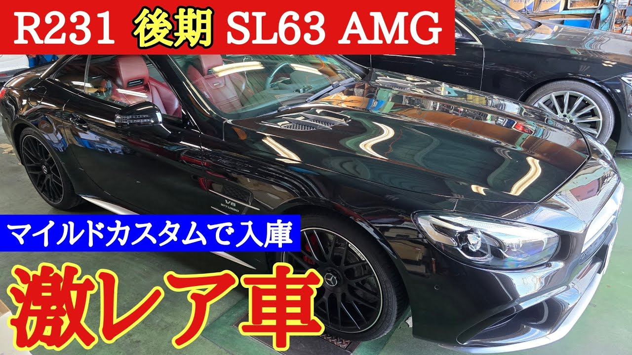 納車直後のR231 後期 SL63 AMGなんですが・・・