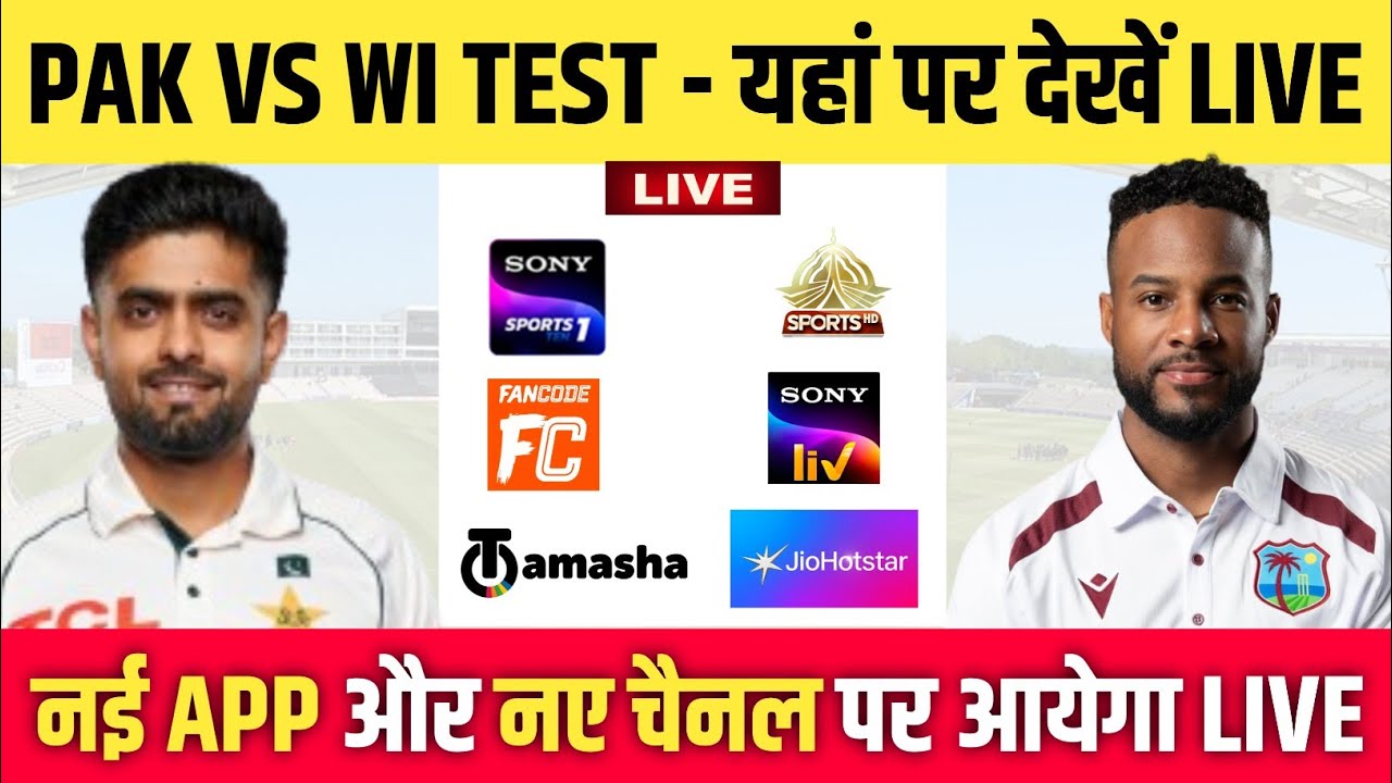 Pakistan vs West Indies Test Series 2026 Live Telecast Channel || PAK vs WI Test Live Kaise Dekhe