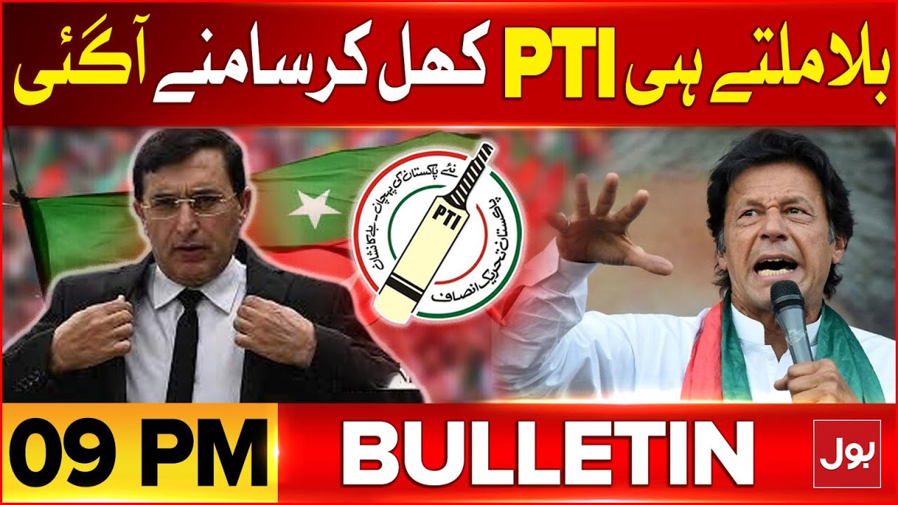 PTI Bat Symbol Return | BOL News Bulletin At 9 PM | Elections 2024 | Election Commission In Action