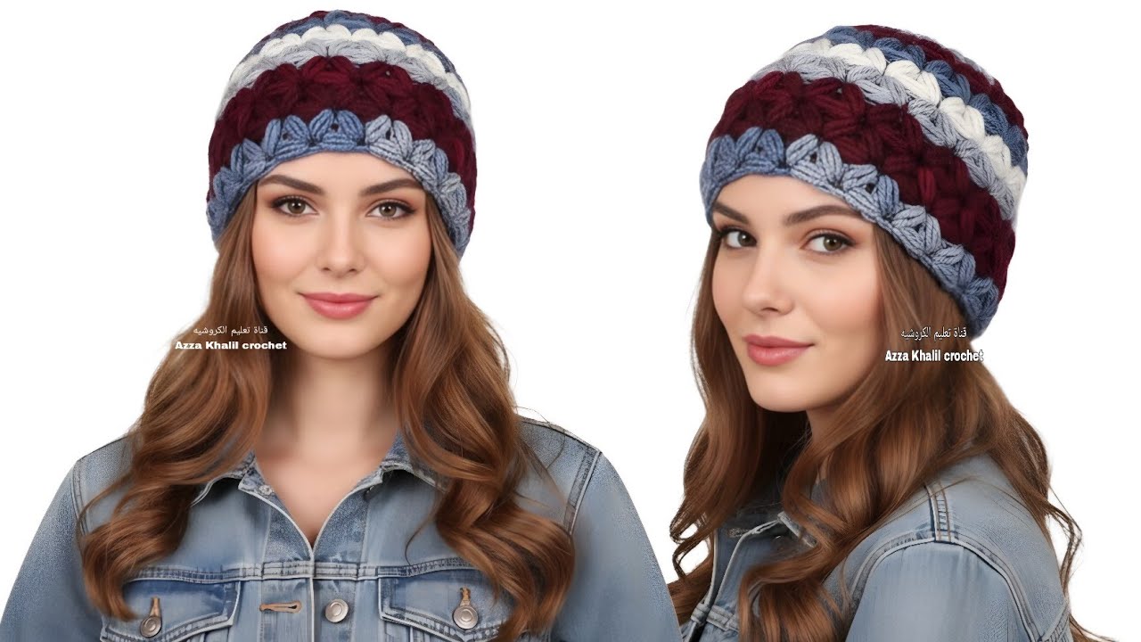 طاقية كروشيه بغرزة الياسمين / قبعة كروشيه بغرزه الياسمين | crochet beanie with jasmine stitch