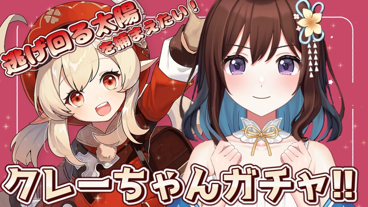 復刻待ってました!!逃げ回る太陽 クレーちゃんを絶対お迎えします!!