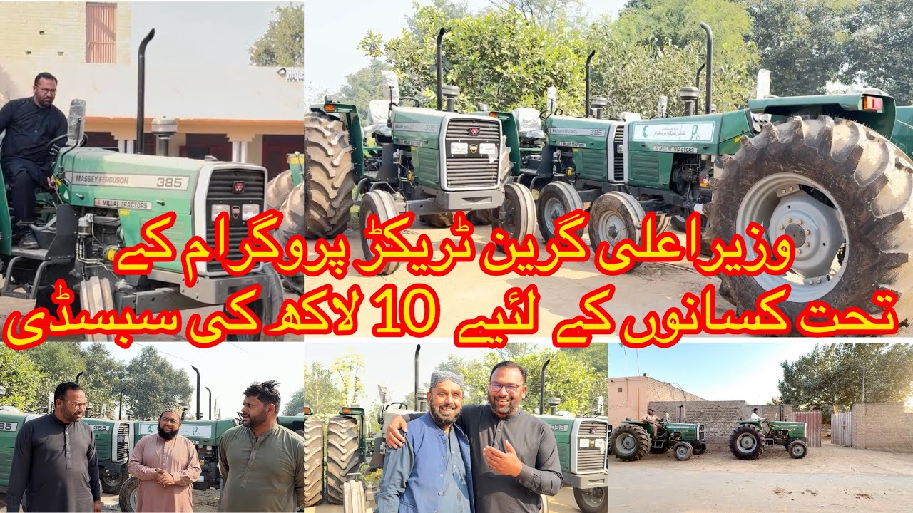 وزیر اعلئ گرین  ٹریکٹر پروگرام کی ڈیلیوری شروع ہو گئی ہے